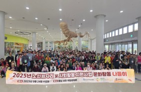 2025년 노인일자리 및 사회활동지원…