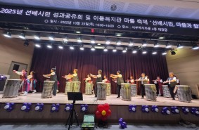 2025년 선배시민 성과공유회 및 이…