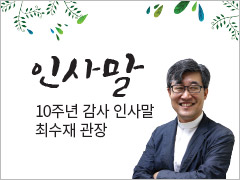 인사말